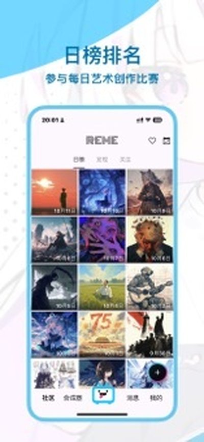 REME�ϳ�����׿��v1.2.2