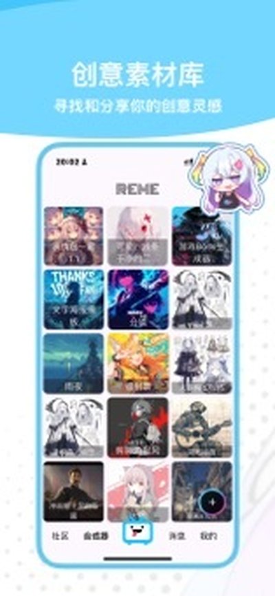 REME�ϳ�����׿��v1.2.2