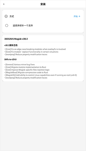 Magisk2026���°�����vrelease-0.3