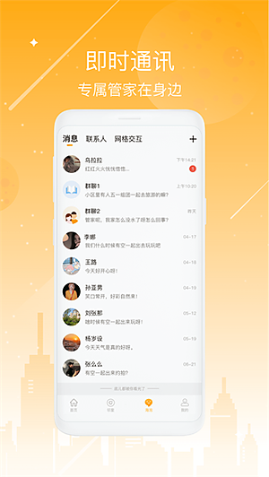 ���ͻ�anzhuobanv3.8.7