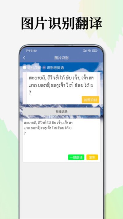 �����﷭��ͨ��׿��v1.4.3