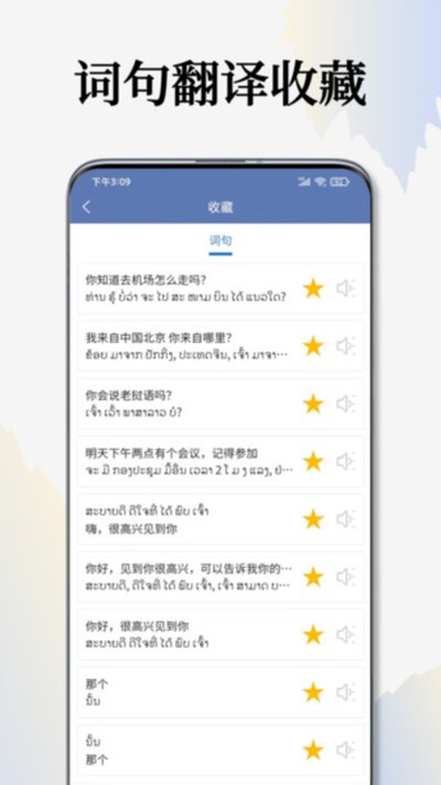 �����﷭��ͨ��׿��v1.4.3