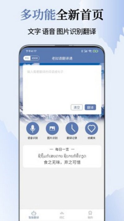 �����﷭��ͨ��׿��v1.4.3