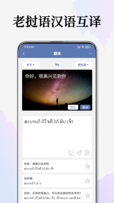�����﷭��ͨ��׿��v1.4.3