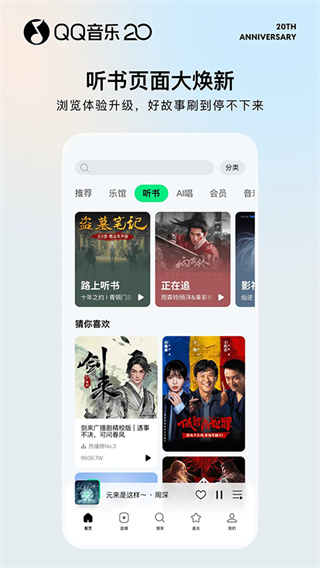 qq����app���ذ�װv20.6.5.8 �ٷ���