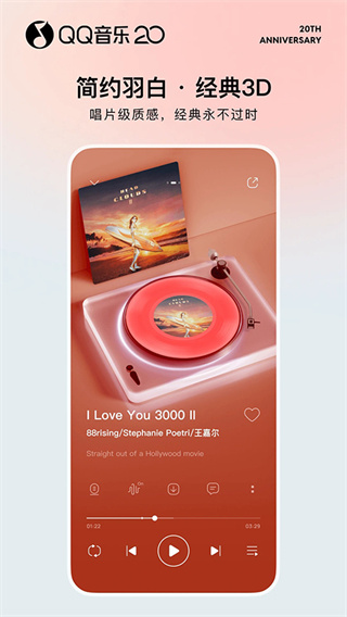 qq����app���ذ�װv20.6.5.8 �ٷ���