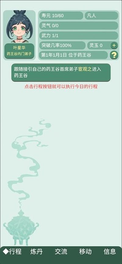 �������ξ������ֻ������°�v0.11.3