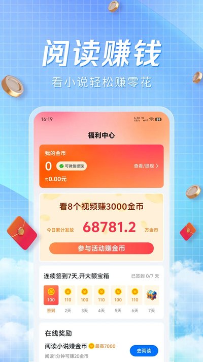 ��Ȥ��׿��v1.1.8