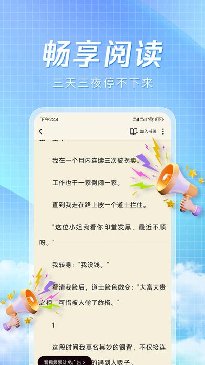 ��Ȥ��׿��v1.1.8