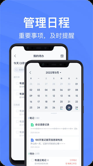 �е��Ʊʼǹٷ���app��������v7.5.732 ��׿��
