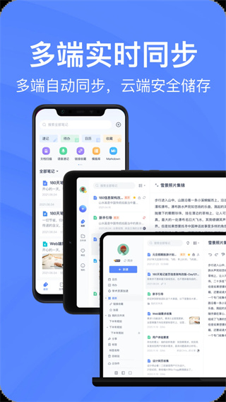 �е��Ʊʼǹٷ���app��������v7.5.732 ��׿��