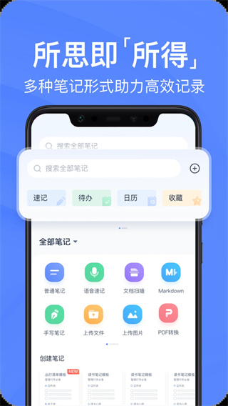 �е��Ʊʼǹٷ���app��������v7.5.732 ��׿��