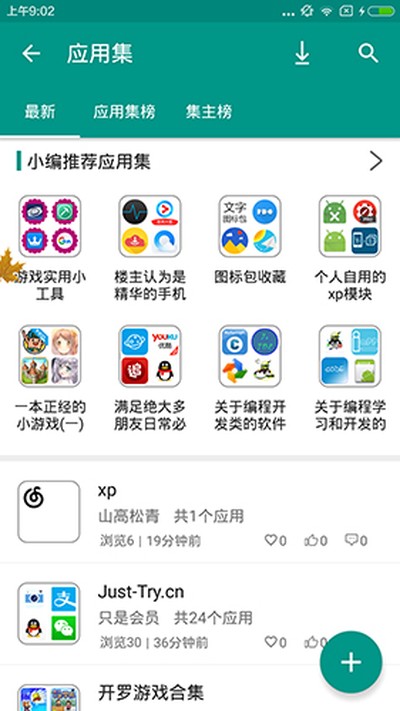 �ֻ���԰��׿������v2.0.9.5
