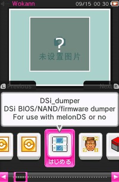 melonDS��׿��vBeta 1.9.3 PS
