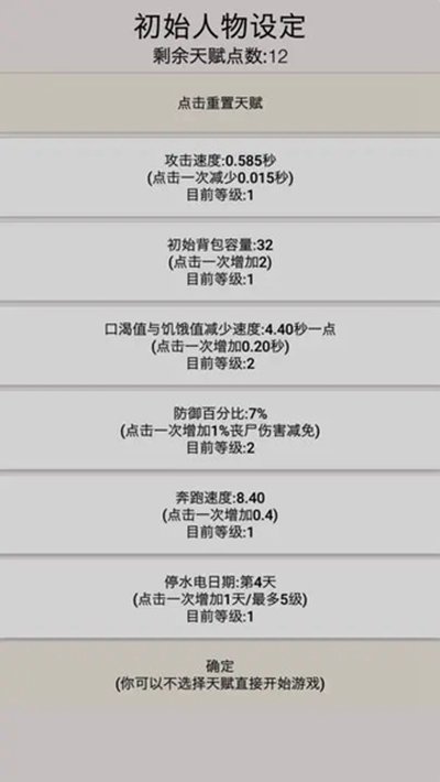 �Ҵ��ߴ�Ⱦ����Ϸ���°�����v0.49