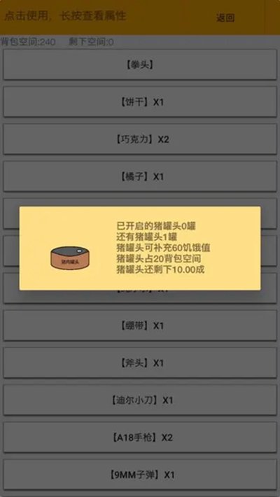 �Ҵ��ߴ�Ⱦ����Ϸ���°�����v0.49
