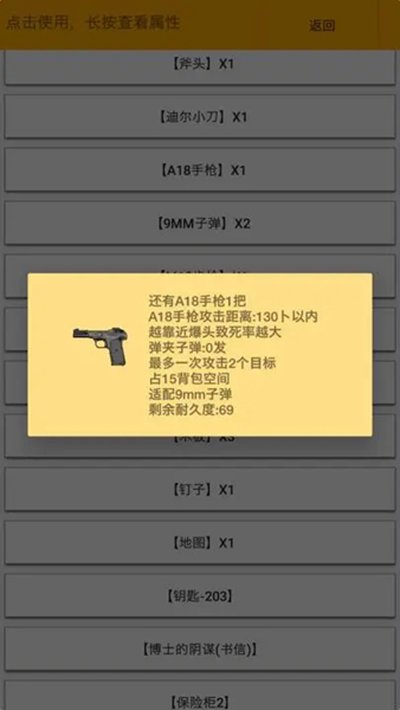 �Ҵ��ߴ�Ⱦ����Ϸ���°�����v0.49