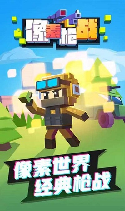 ����ǹս���ΰ�׿�ֻ��氲װv1.0.2