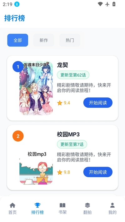 ���Ŷ�����԰�ֻ�������v5.3.8