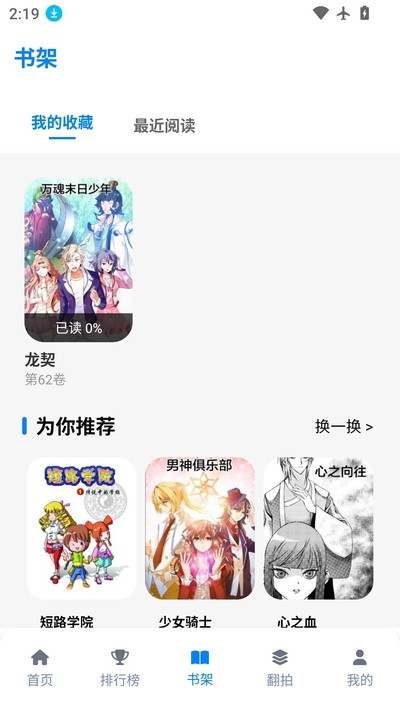 ���Ŷ�����԰�ֻ�������v5.3.8