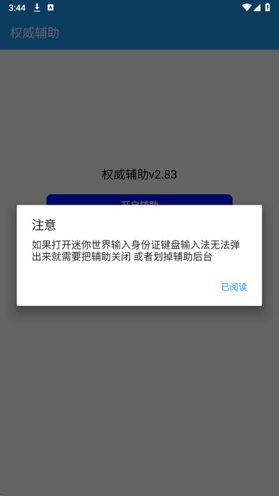 Ȩ������appv2.83