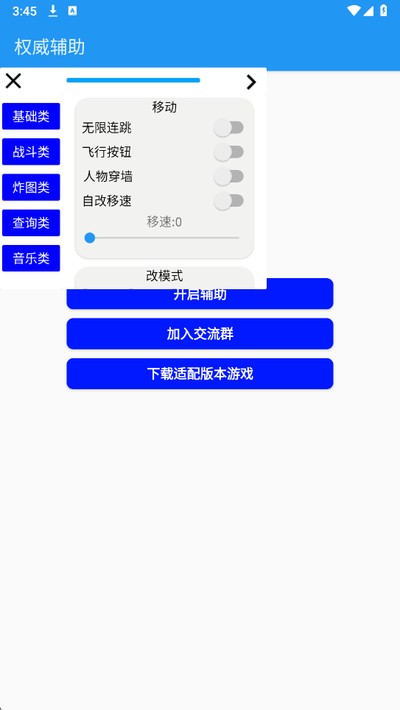 Ȩ������appv2.83