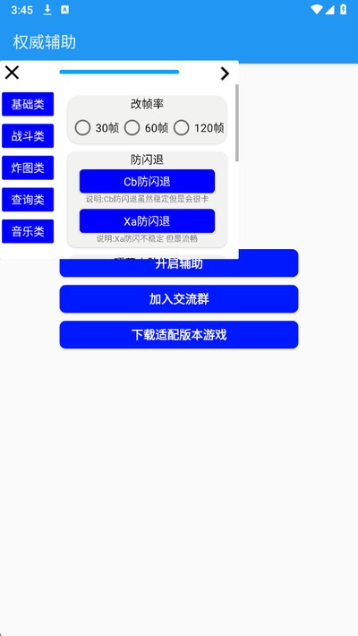 Ȩ������appv2.83