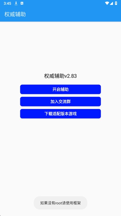 Ȩ������appv2.83