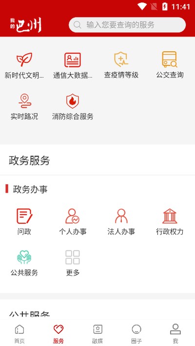 �ҵİ���APP���°�v1.0.9.6
