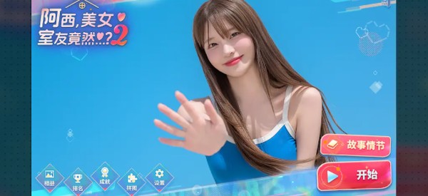 ����, ��Ů���Ѿ�Ȼ2�ֻ���v1.0.7