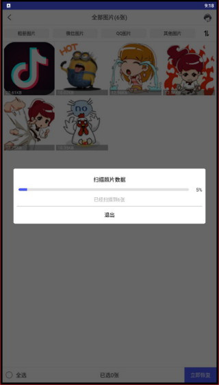 ͼƬ�ָ���ʦ��������v2.4.3 �ֻ���