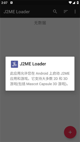javaģ��������v1.8.2-play ��׿��