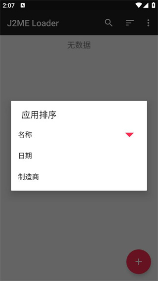 javaģ��������v1.8.2-play ��׿��