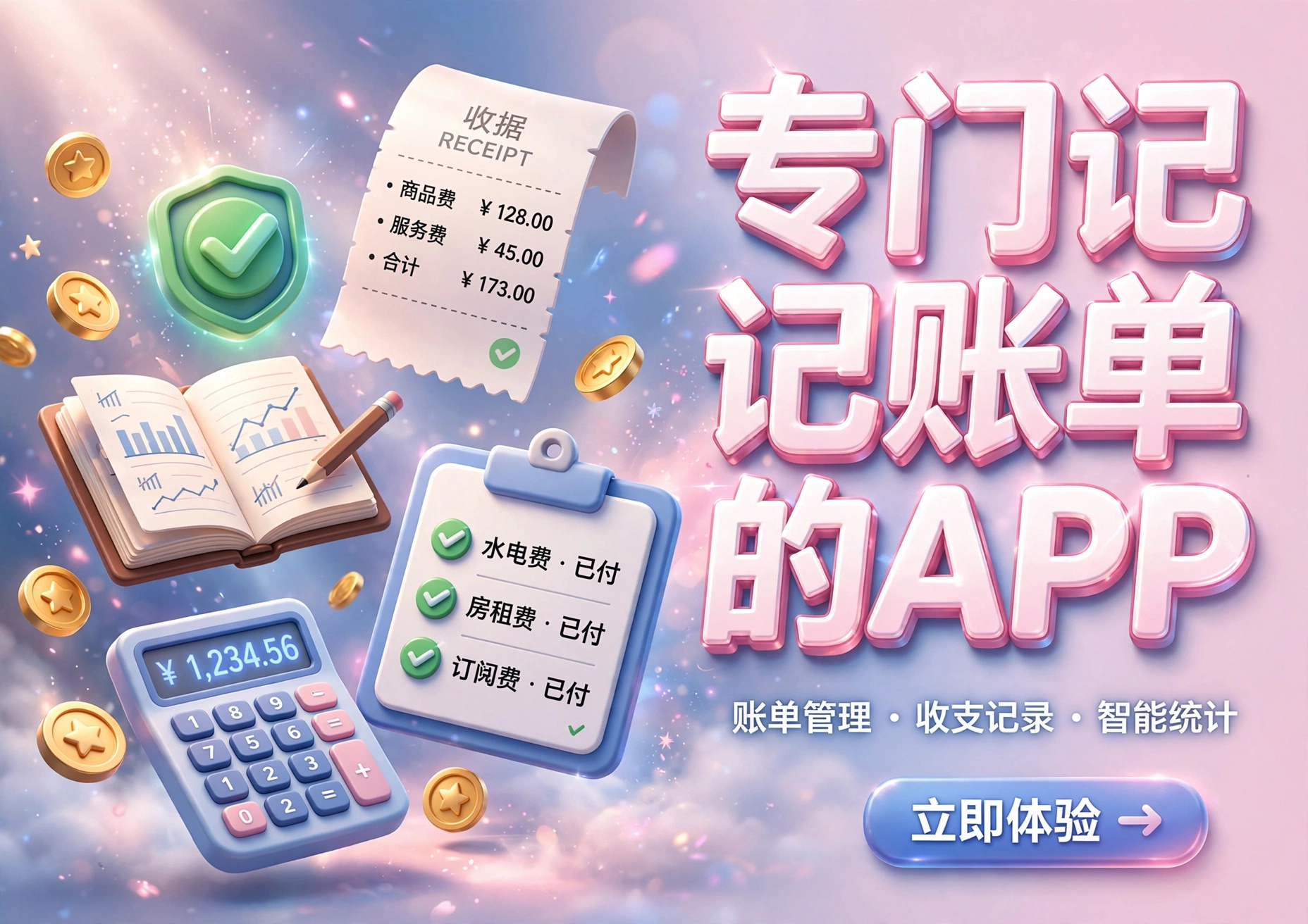 ר�ż��˵���app