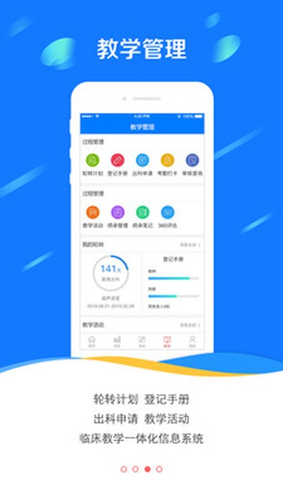 ҽѧ���������׿��v3.4.67