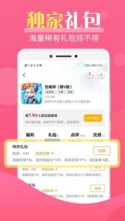 ������Ϸ�ٷ���v8.5.6