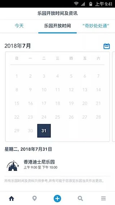 ��۵�ʿ����԰���°�APPv8.12.1