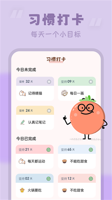 ����ʱ�Ӱ�׿������v3.2.6