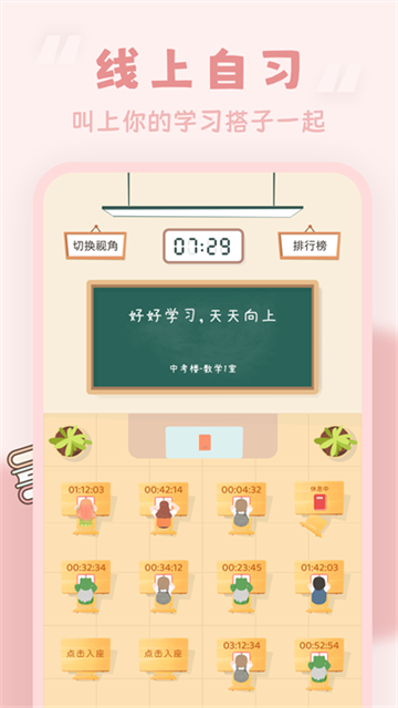 ����ʱ�Ӱ�׿������v3.2.6
