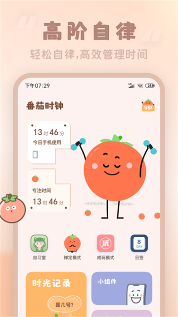����ʱ�Ӱ�׿������v3.2.6
