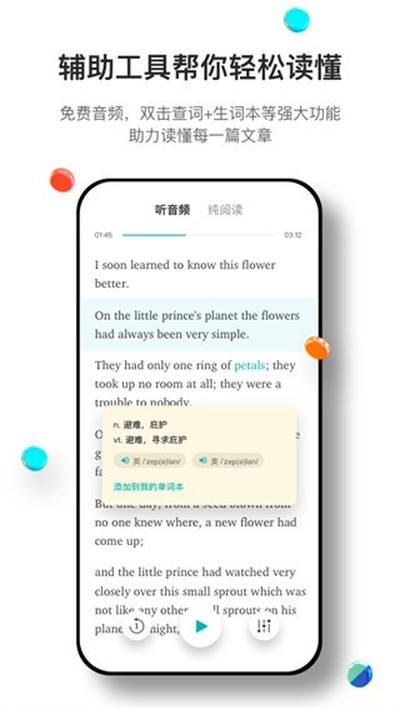 �����Ķ���Ѱ�׿��v2.3.6