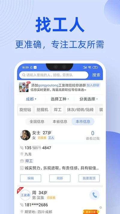 ����ͨ���°�v1.7.4
