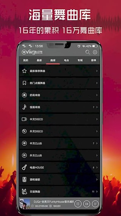 ���DJ APPv2.9.34