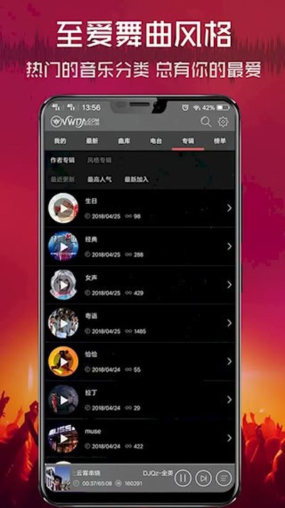 ���DJ APPv2.9.34