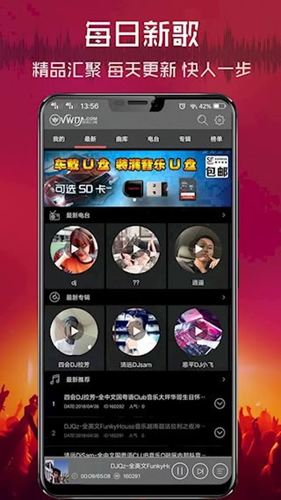 ���DJ APPv2.9.34