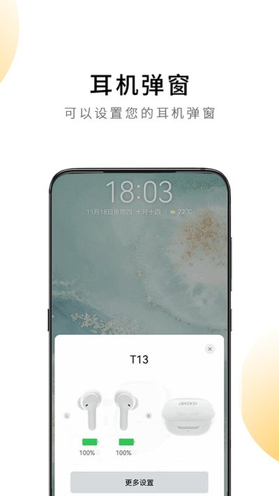 QCY��׿������v4.1.1