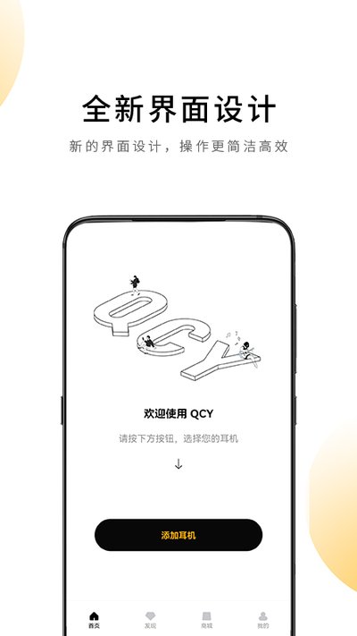 QCY��׿������v4.1.1