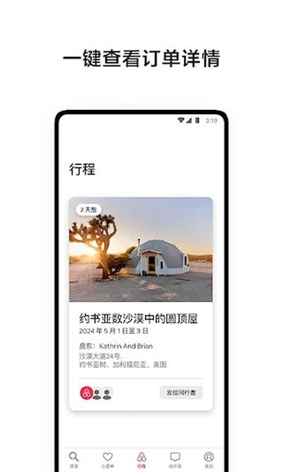 ����ӭ��׿��chinav25.31.china