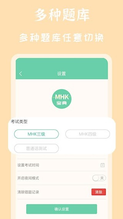 MHK���￼�Ա��䰲׿��v2.4.3