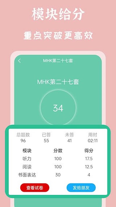MHK���￼�Ա��䰲׿��v2.4.3